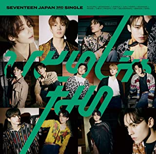 [Single] SEVENTEEN – ひとりじゃない [FLAC 24bit + MP3 320 / WEB]