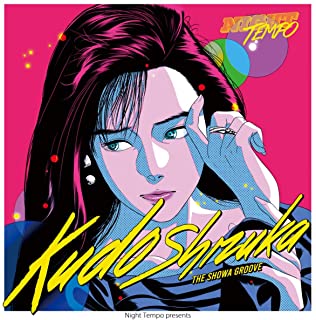 [Single] Night Tempo – 工藤静香 – Night Tempo presents ザ・昭和グルーヴ [FLAC + MP3 320 / WEB]