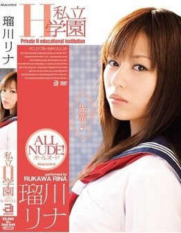 [DVDRIP] Rina Rukawa 瑠川リナ – 私立H学園 [OAE-046]