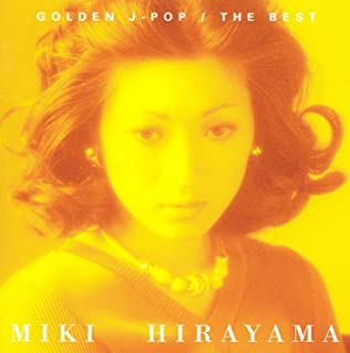 [Album] 平山三紀 (Miki Hirayama) – GOLDEN J-POP/THE BEST 平山三紀 [MP3 320 / WEB]