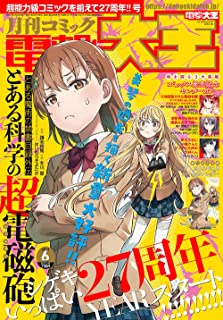 [雑誌] 電撃大王 2021年06月号