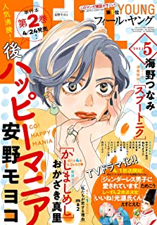 [雑誌] FEEL YOUNG (フィールヤング) 2021年05月号