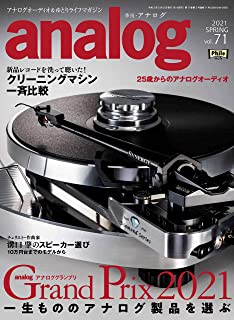 [雑誌] analog (アナログ) Vol.71