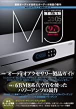 [雑誌] MJ無線と実験 2021年05月号.rar