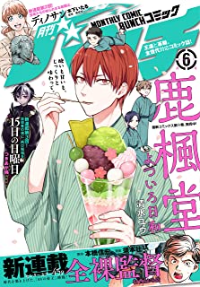 [雑誌] 月刊コミックバンチ 2021年06月号