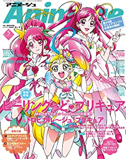 [雑誌] Animage 2021年05月号