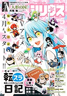 [雑誌] 月刊少年シリウス 2021年05月号