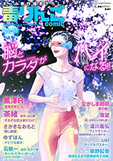 [雑誌] 毒りんごcomic 01-55