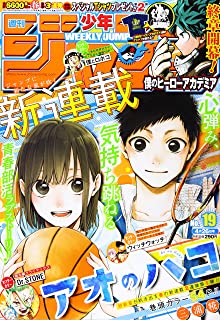 [雑誌] 週刊少年ジャンプ 2021年19号