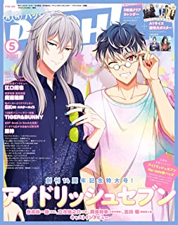 [雑誌] PASH！ 2021年 05月号
