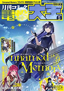 [雑誌] 電撃大王 2021年03月号[別炊]