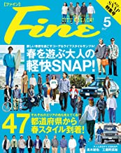 [雑誌] Fine (ファイン) 2021年05月号