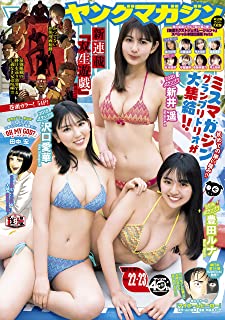[雑誌] 週刊ヤングマガジン 2021年22-23号
