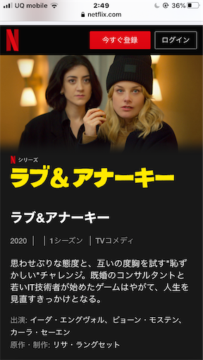 [ドラマ] ラブ&アナーキー 第1シーズン 全8話 (2021) (WEBRIP)