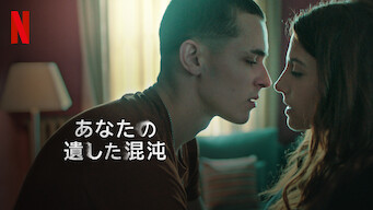 [ドラマ] あなたの遺した混沌 第1シーズン 全8話 (2021) (WEBRIP)
