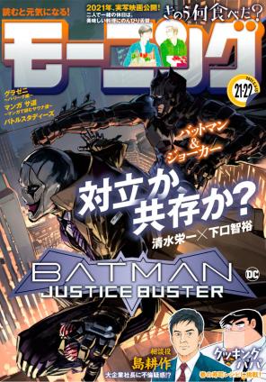 [雑誌] モーニング 2021年21-22号