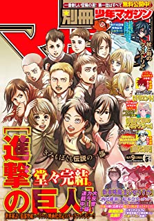 [雑誌] 別冊少年マガジン 2021年05月号