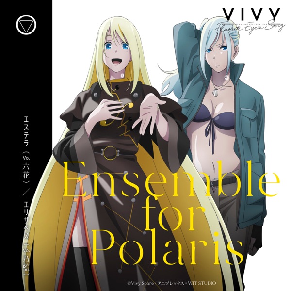 [Single] Vivy: Fluorite Eye’s Song : Ensemble for Polaris エステラ(Vo.六花) & エリザベス(Vo.乃藍) (2021.04.18/MP3+Flac/RAR)