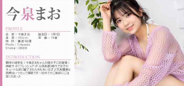 [Minisuka.tv] 2021.04.22 Mao Imaizumi 今泉まお