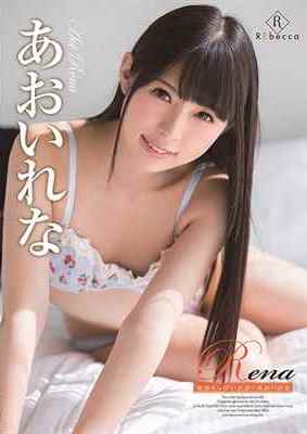 [DVDRIP] Rena 全力ちっぱい少女！ あおいれな [REBD-289]