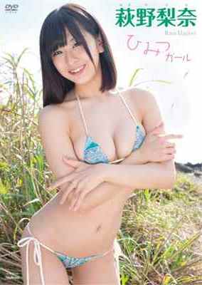 [DVDRIP] ひみつガール 萩野梨奈 [TSDS-42150]