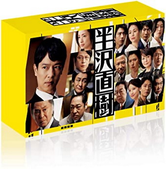[ドラマ] 半沢直樹(2020年版) [DISC3] (BDMV)