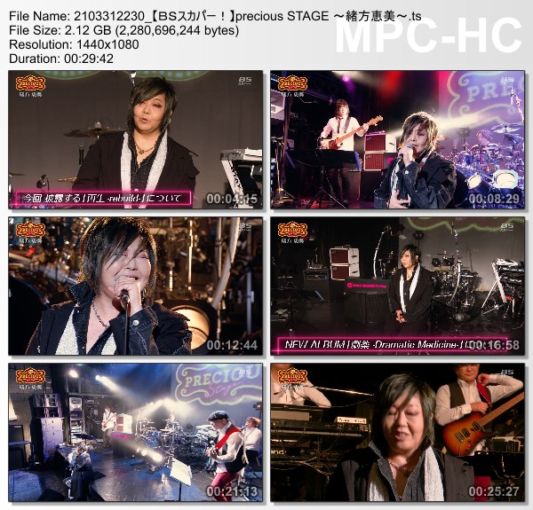 [TV-Variety] 緒方恵美 – precious STAGE ~Megumi Ogata~ (BS-Sky PerfecTV! 2021.03.31)