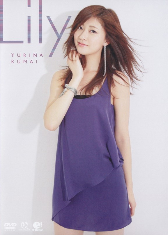[DVDRIP] Yurina Kumai 熊井友理奈 – Lily [UFBW-2050]