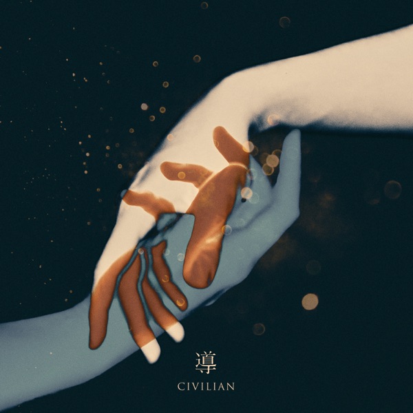 [Single] CIVILIAN – 導 (2021.04.25/MP3+Hi-Res FLAC/RAR)