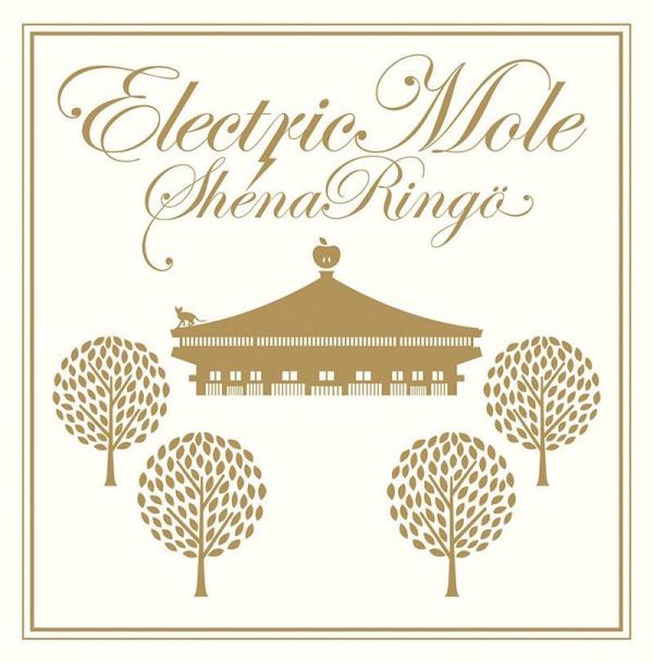 [TV-SHOW] 椎名林檎 – Electric Mole (2003.12.17) (BDRIP)