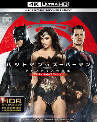[MOVIES] バットマン vs スーパーマン ジャスティスの誕生 / BATMAN v SUPERMAN: DAWN OF JUSTICE (2016) (BDREMUX 4K)