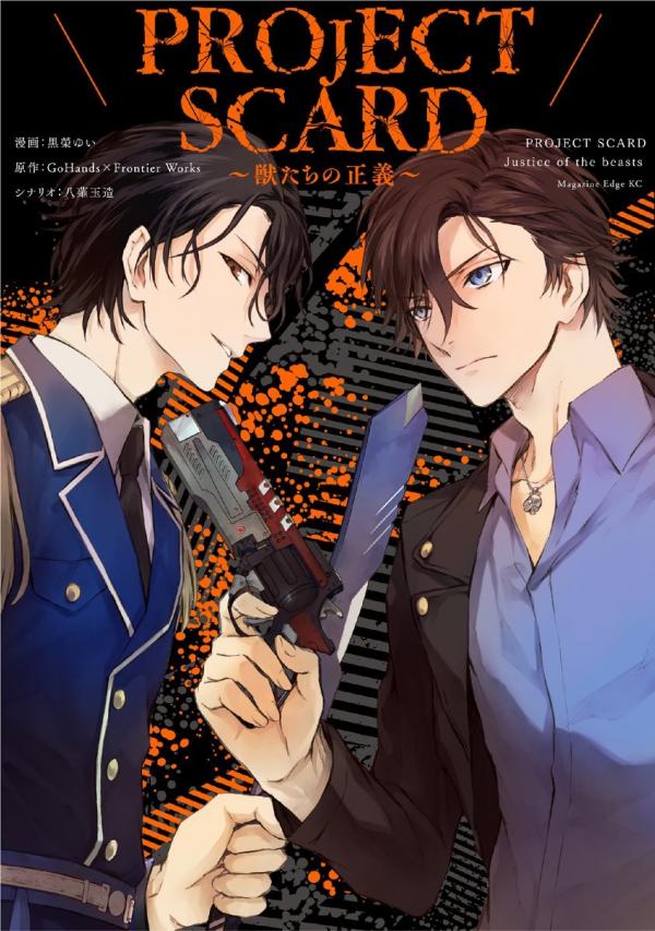 [Single] PROJECT SCARD ED Theme – BUSTLING SHOW (2021.04.28/MP3/RAR)