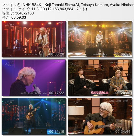 [TV-Variety] 玉置浩二ショー「ＡＩ、小室哲哉、平原綾香、押尾コータロー、坂本美雨！(NHK BS4K 2021.03.31)