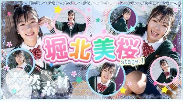 [imouto.tv] 2021.04.19-2021.04.23 Mio Horikita 堀北美桜
