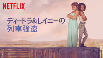 [MOVIES] ディードラ&レイニーの列車強盗 (2021) (WEBRIP)
