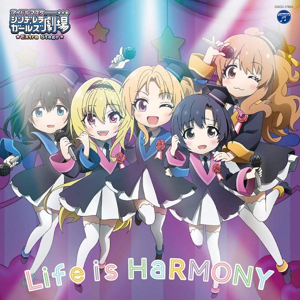 [Album] THE IDOLM@STER CINDERELLA GIRLS LITTLE STARS EXTRA! Life is HaRMONY (2021.04.07/MP3/RAR)