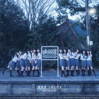 [Album] ≠ME – 超特急 ≠ME行き (2021.04.07/MP3+Flac/RAR)