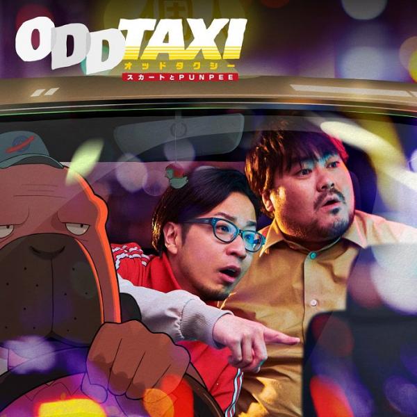 [Single] スカートとPUNPEE – ODDTAXI (2021.04.07/MP3+Flac/RAR)