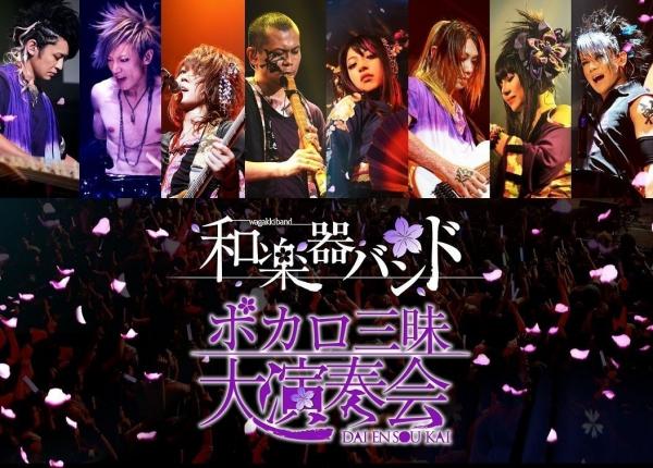 [TV-SHOW] 和楽器バンド – ボカロ三昧大演奏会 (2014.11.26) (BDRIP)