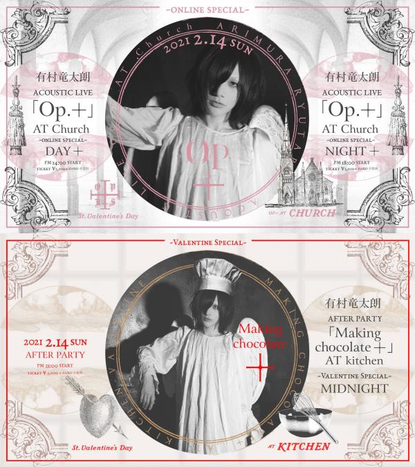 [TV-SHOW] 有村竜太朗 – ACOUSTIC LIVE “Op.+” AT Church -online special- (2021.02.14) (WEBRIP)