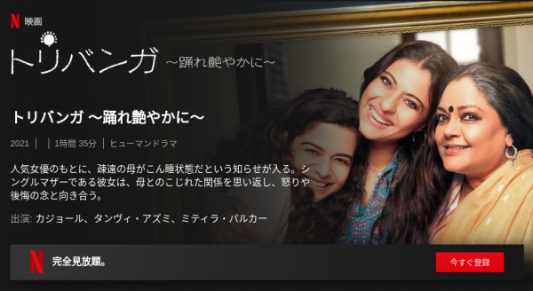 [MOVIES] トリバンガ ～踊れ艶やかに～ (2021) (WEBRIP)