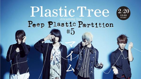 [TV-SHOW] Plastic Tree – streaming live 「Peep Plastic Partition #5 マイム」 (2021.02.20) (WEBRIP)
