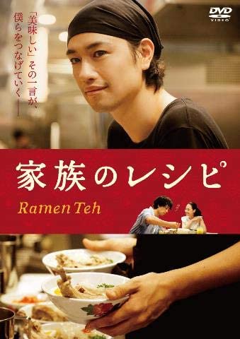 [MOVIES] 家族のレシピ (2018) (BDRIP)