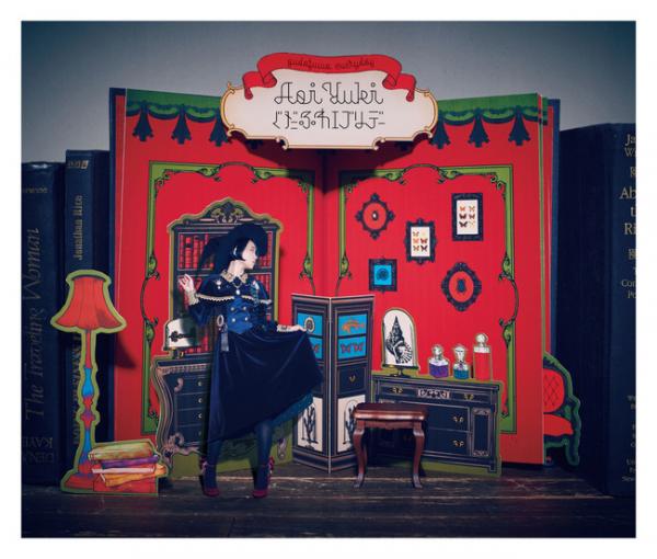 [Single] 悠木碧 – ぐだふわエブリデー (2021.04.07/MP3+Flac/RAR)