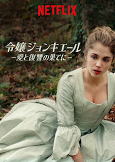 [ドラマ] 令嬢ジョンキエール －愛と復讐の果てに－ (2021) (WEBRIP)