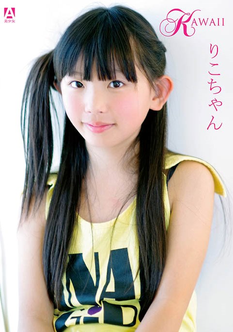 [DVDRIP] KAWAII vol.038 りこちゃん [KWII-038]