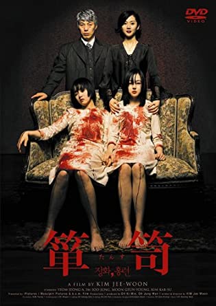 [MOVIES] 箪笥-たんす- (2003) (BDRIP)