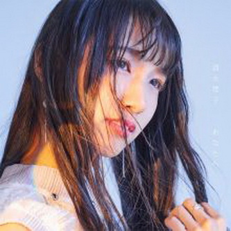 [Single] 清水理子 – あなたへ (2021.04.16/MP3+Flac/RAR)