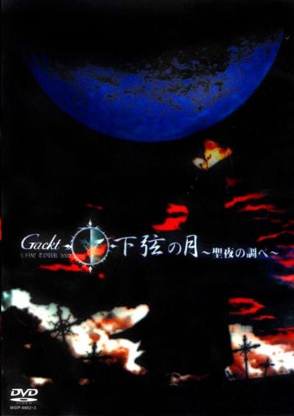 [TV-SHOW] GACKT – Live Tour 2002 Kagen no Tsuki ~Seiya no Shirabe~ (2003.03.19) (DVDVOB)