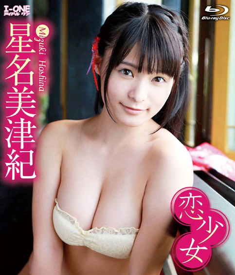 [BDRIP] Mizuki Hoshina 星名美津紀 – 恋少女 Blu-ray [LCBD-00618]